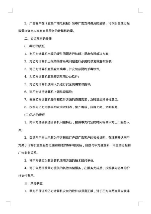 维修服务合同范本