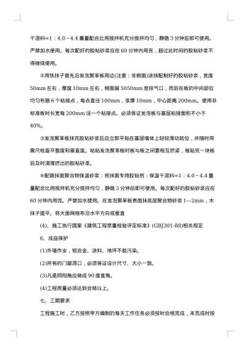 装饰工程劳务分包协议书