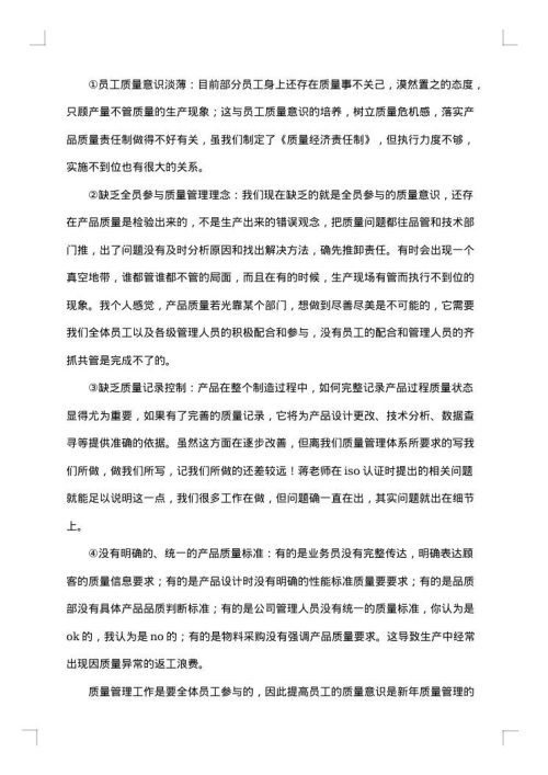 生产车间个人年终总结