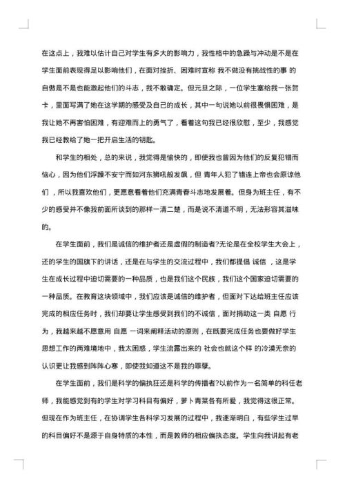 高中教师辞职报告格式
