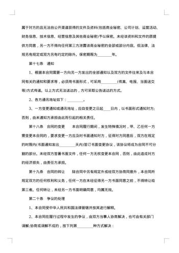 企业房地产合作开发合同书