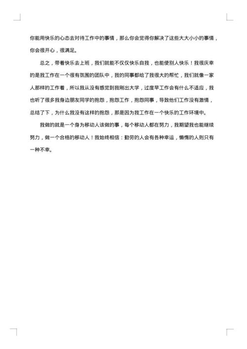 窗口服务之星个人事迹材料