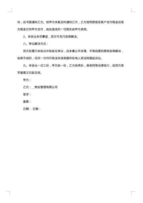 精选委托代理合同范文汇编