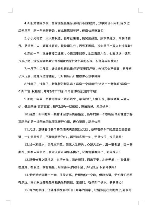 致客户的2025年元旦放假通知书
