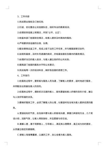 20xx年企业年度培训计划方案