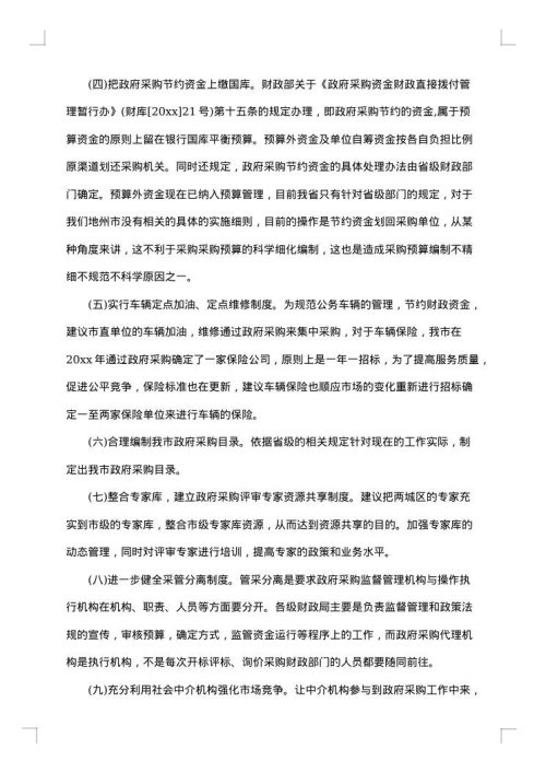 如何写个人工作总结报告