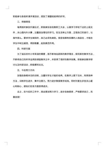 20xx年一年级英语教学工作总结