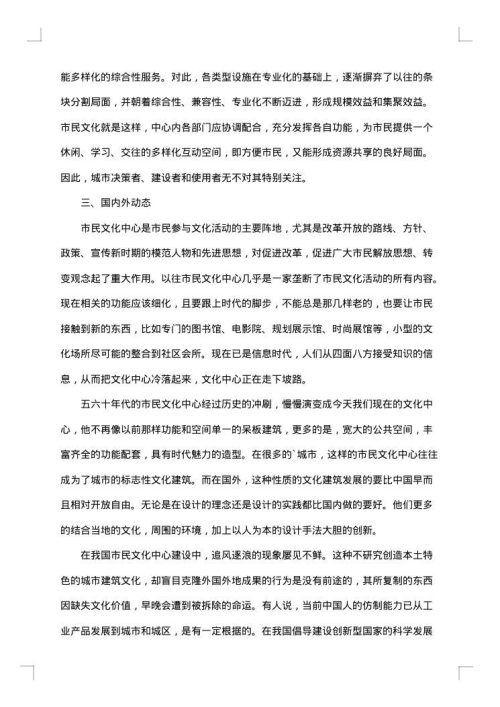 文化开题报告