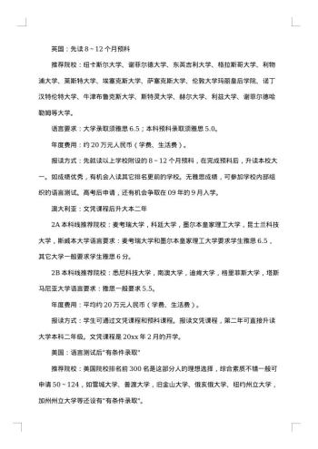 高考录取通知集锦
