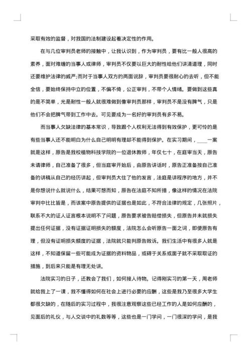 2025年最新大学生社会实践活动范文