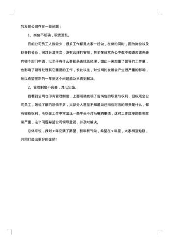公司工作报告怎么写