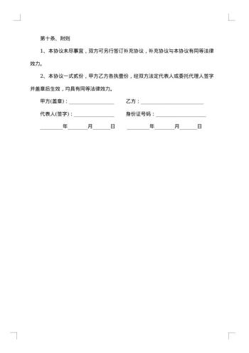酒购销合同