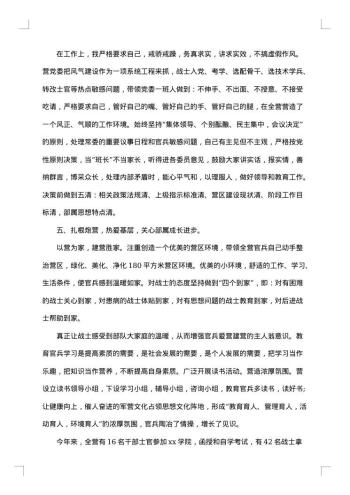 部队士兵个人年终工作总结20xx年