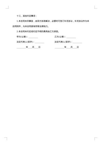 大米购销合同范本