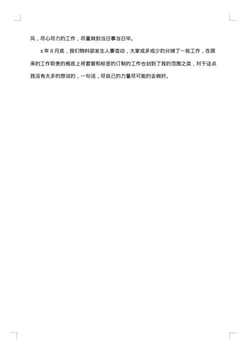 库管员2025年个人工作总结范文