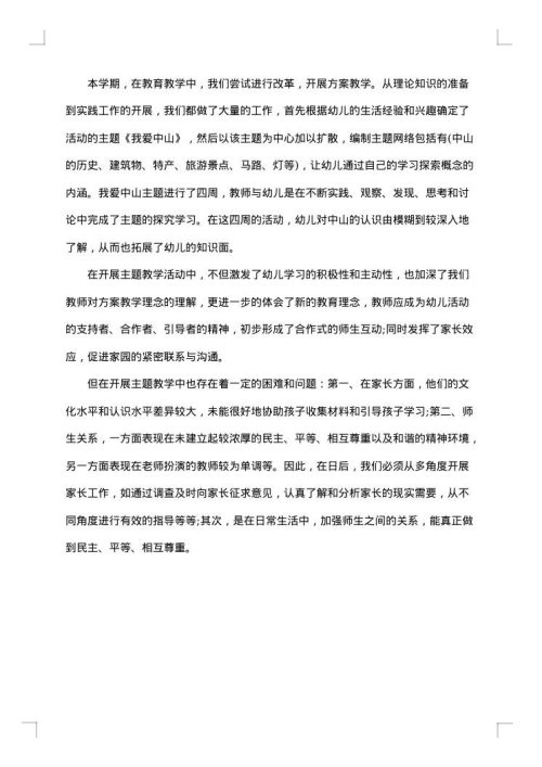 幼儿园大班班务年终工作总结