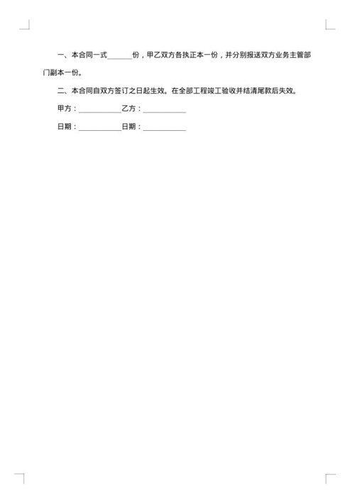 劳务承包简单的合同范本