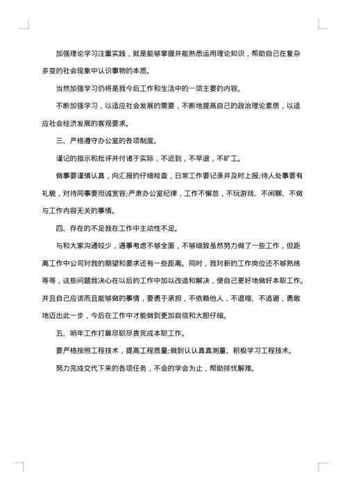 病理科医生年度总结