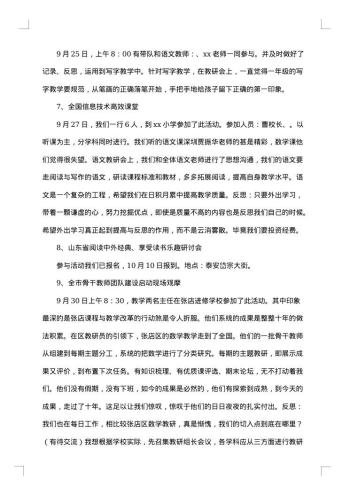 20xx年月底工作总结