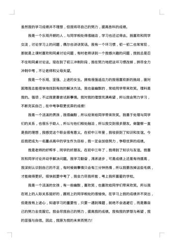 骨科医生个人工作报告怎么写