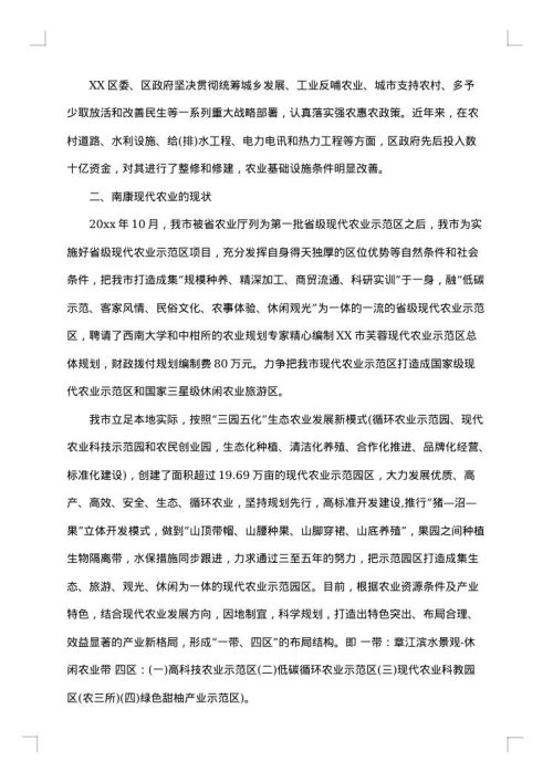 2025年技术调研报告
