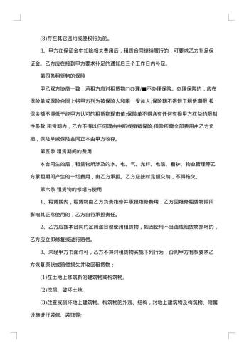 国营集体企业固定资产外汇贷款合同