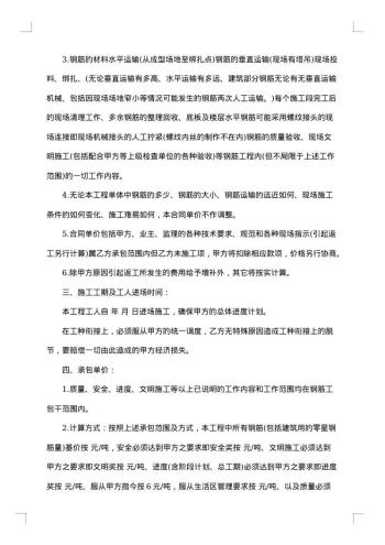 20xx年工程承包协议