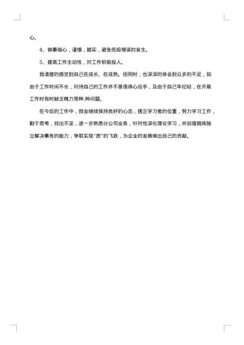 销售内勤年终工作总结20xx年
