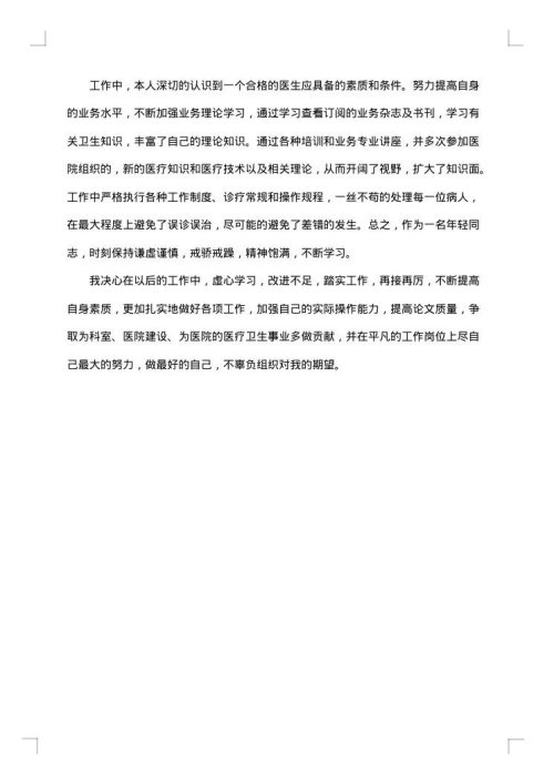 2025年社区医生年终工作总结