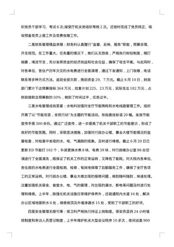 20xx年后勤年终工作总结范文