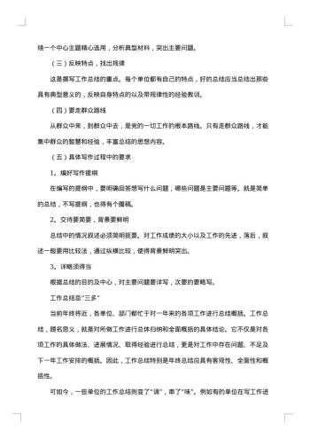 个人工作总结报告怎么写