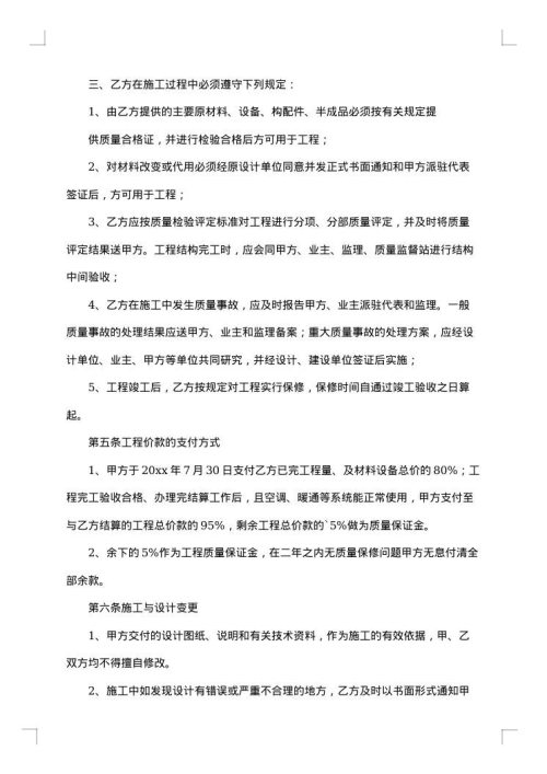 医院医技楼工程施工合同