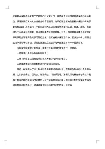 20xx年培训考察报告