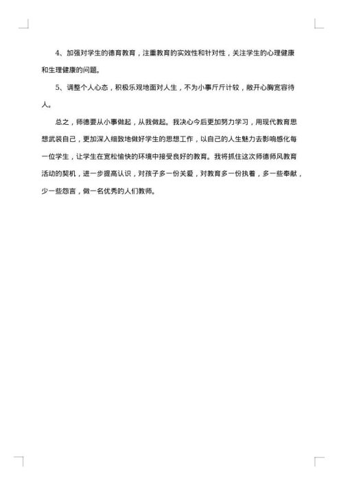 高中教师述职报告简短