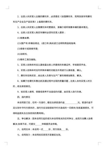旧车转让合同