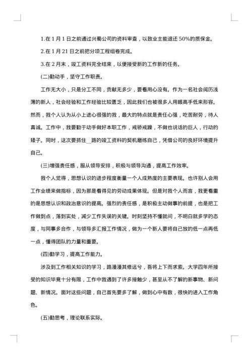 年度工作总结开头范例