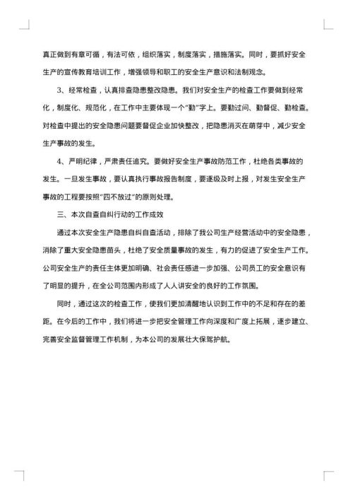 军训接近尾声，大学军训自我总结报告怎么写？
