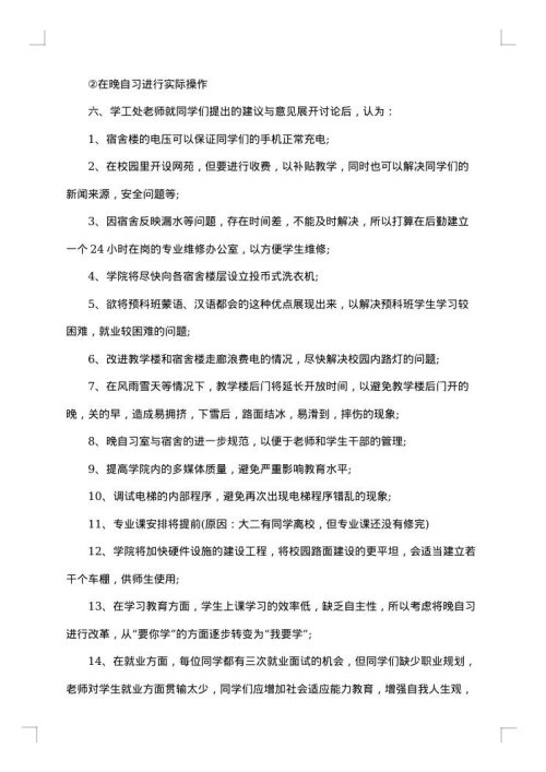 2025年退休老同志座谈会会议纪要