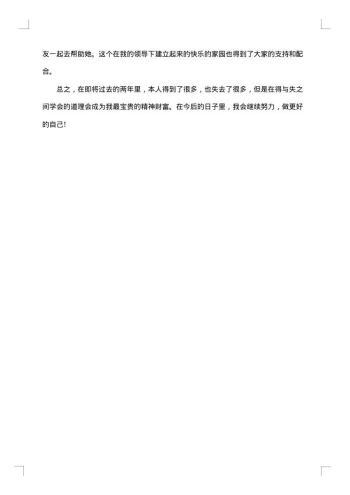 20xx年大学生个人总结