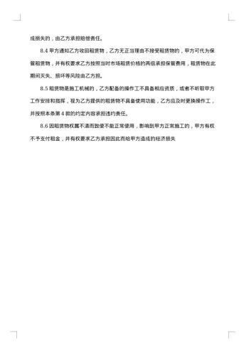 建设工程可行性研究合同