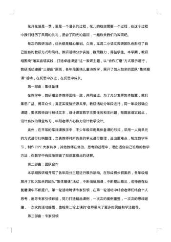 小学一年级上册语文教师工作总结