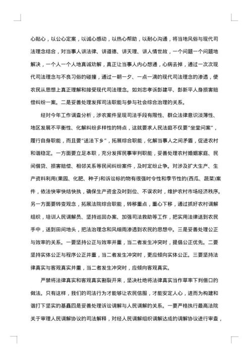 法院财务个人年终总结范文