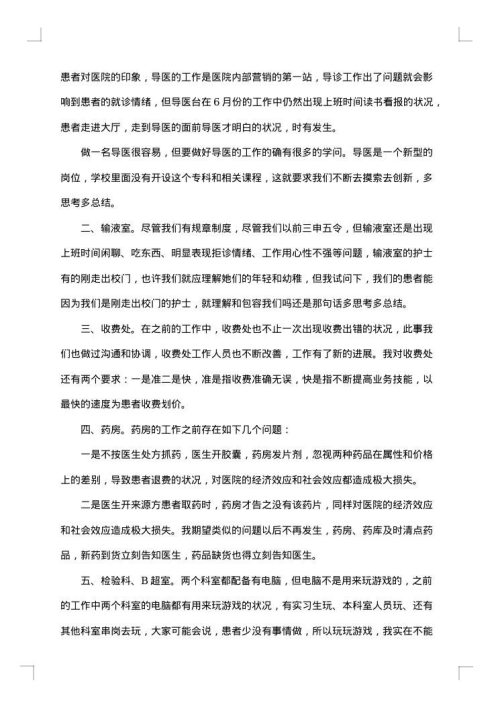 医院护士长个人年度总结