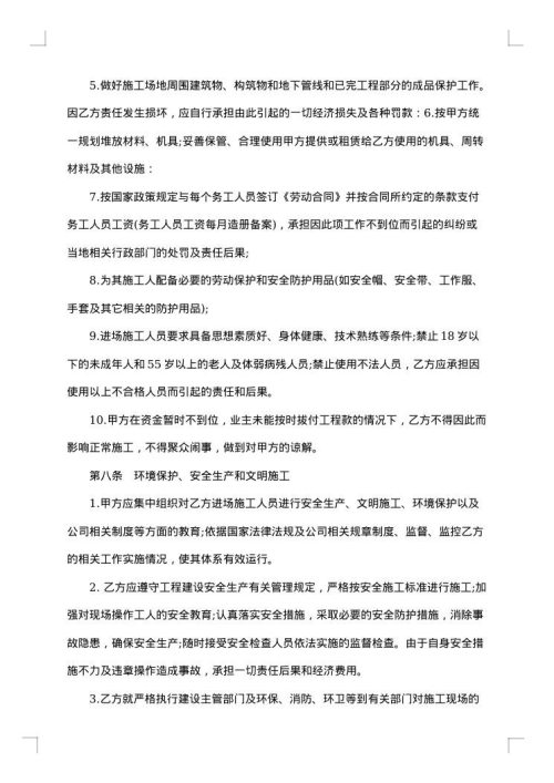2025年劳务合同书