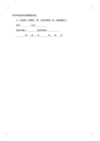 广告牌场地租赁合同书