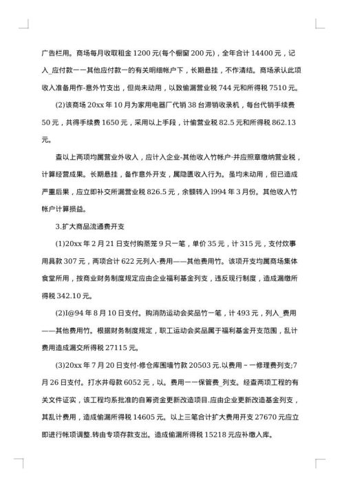 关于的议案