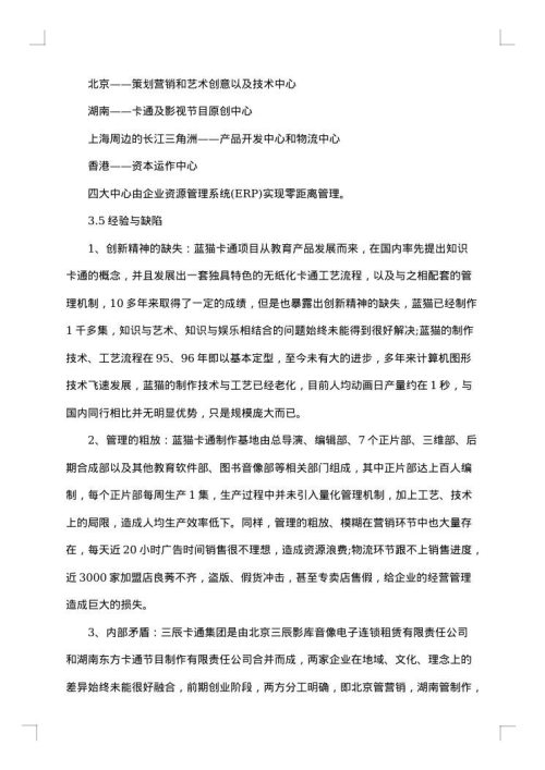 大学社团策划书活动方案