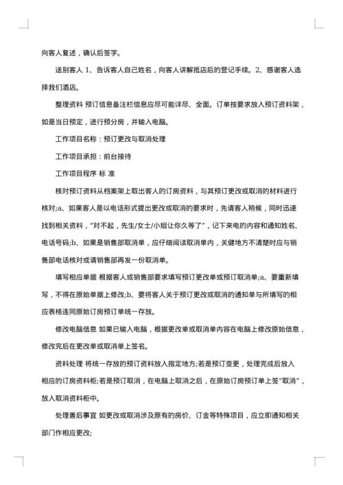 培训计划方案