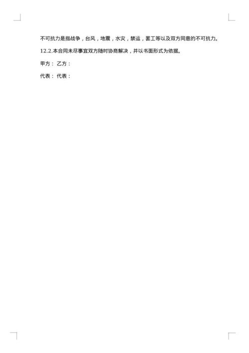 空调安装承揽协议