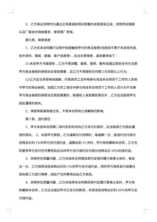钢结构建筑材料采购合同范本
